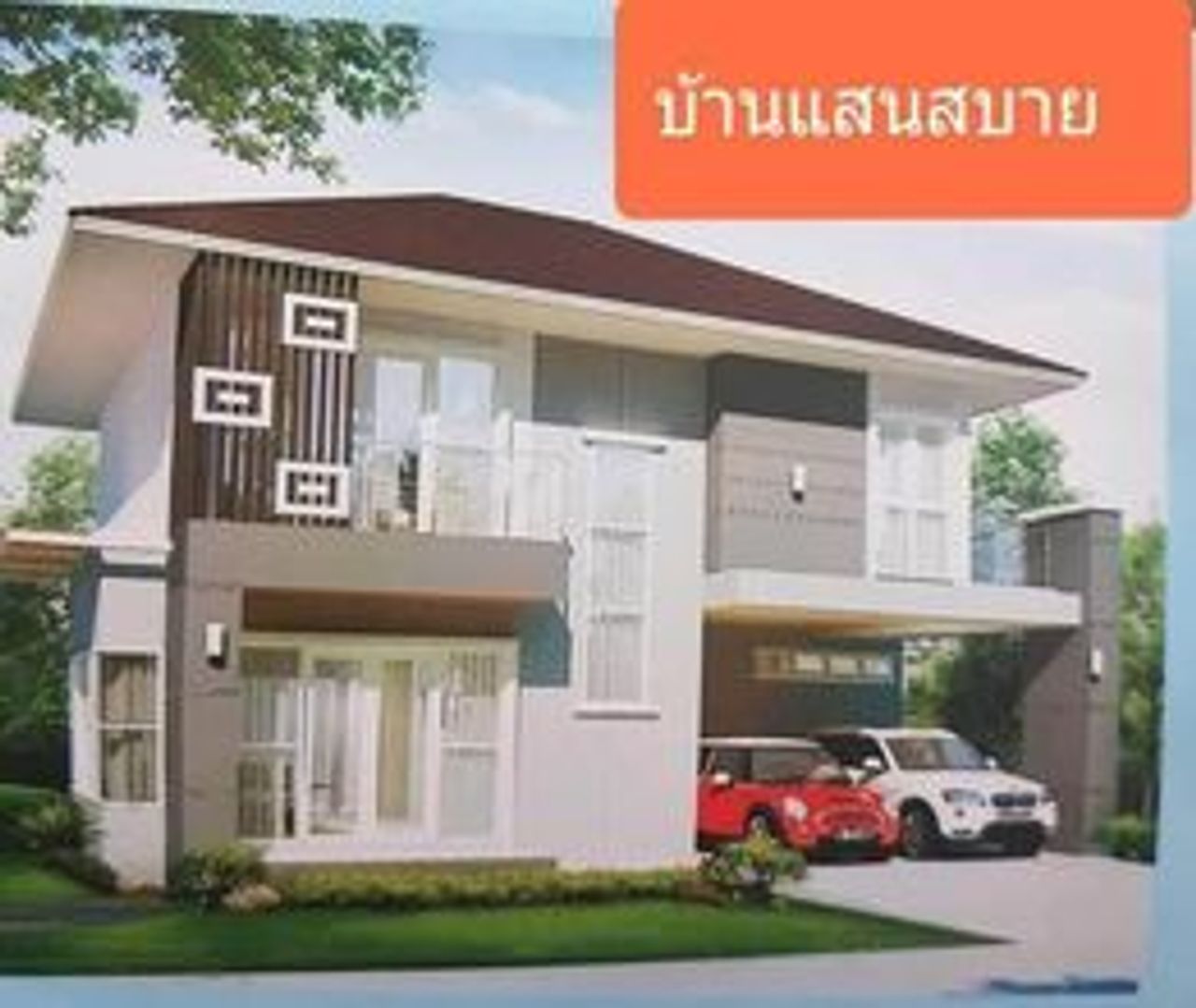 รูปภาพเพิ่มเติม โครงการบ้านแสนสุข - ลำดับที่ 15