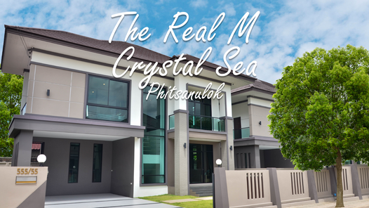 เดอะ เรียล เอ็ม คริสตรัล ซี-ราชภัฏทะเลแก้ว พิษณุโลก - The Real M Crystal Sea