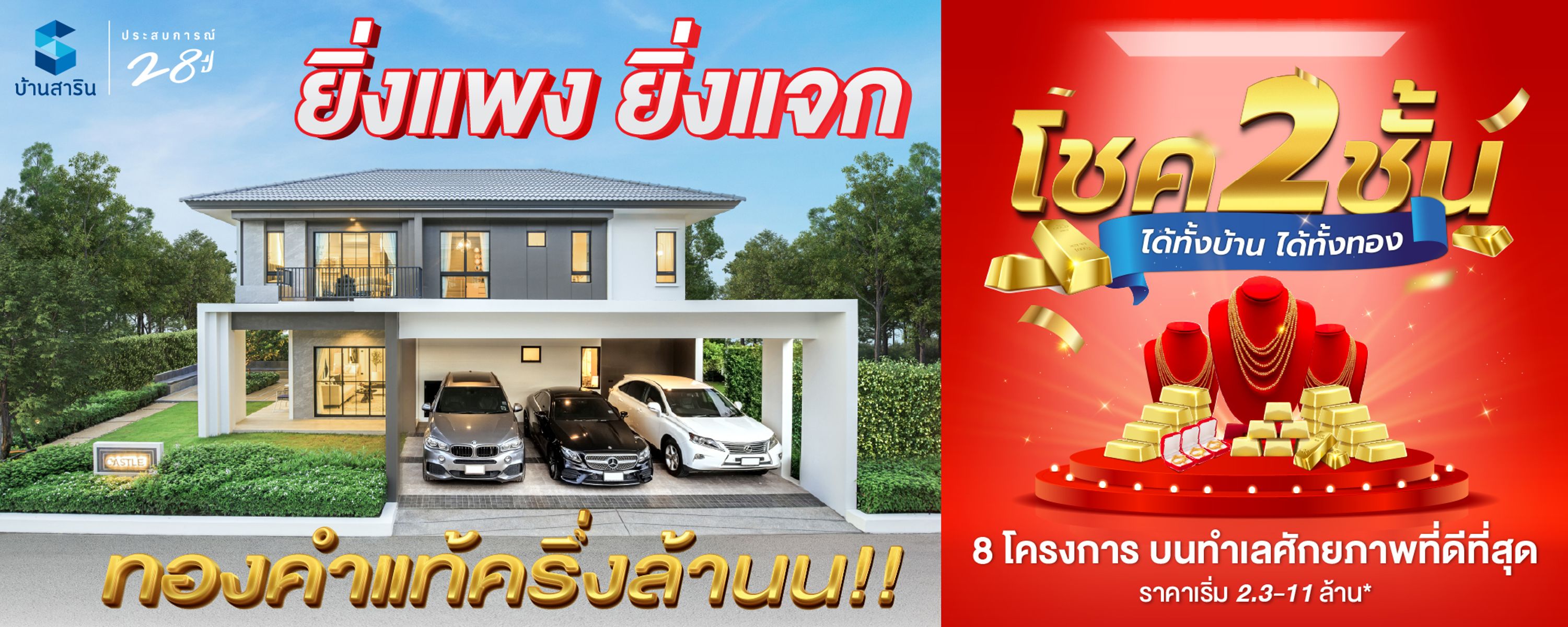 งานลูกค้า_บ้านสารินโชค2ชั้น