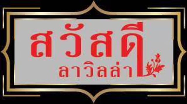 รูปโลโก้ใบประกาศ