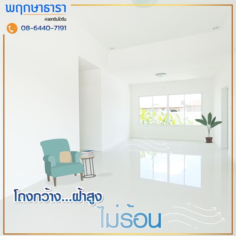 ภาพแบบบ้าน-พฤกษา29.1