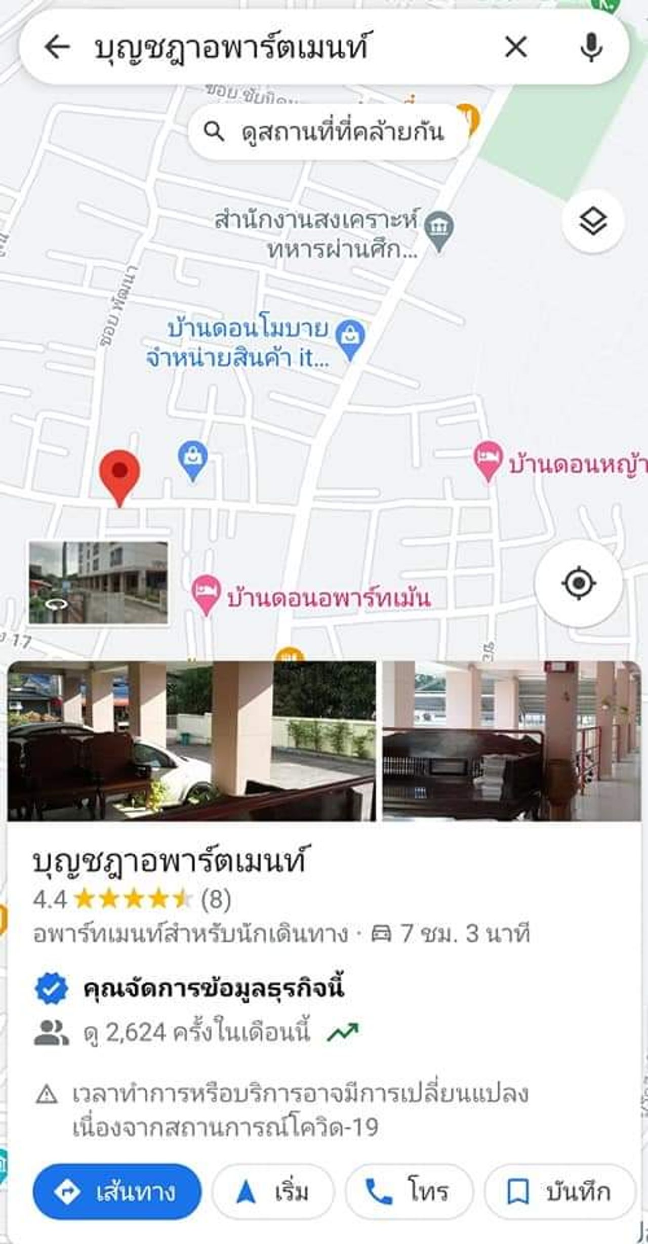รูปภาพเพิ่มเติม บุญชฎาอพาร์ทเม้นท์ - Boonchada-Apartment-หอพักขอนแก่น-ใกล้ตลาดจอมพล-บึงทุ่งสร้าง - ลำดับที่ 5