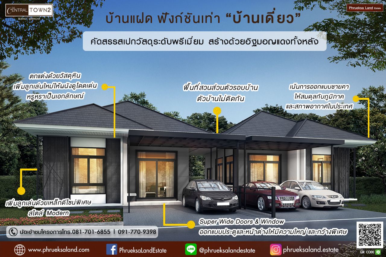 รูปภาพเพิ่มเติม เดอะ เซ็นทรัล ทาวน์ 2 บึง-ศรีราชา - ลำดับที่ 12