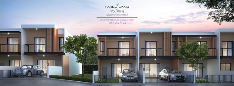 พาร์โก้ แลนด์ - Parco Land