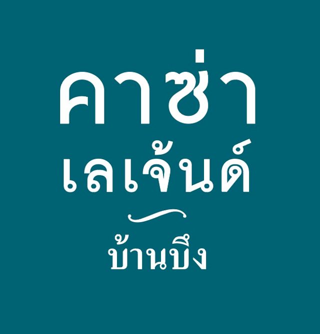 รูปโลโก้ใบประกาศ