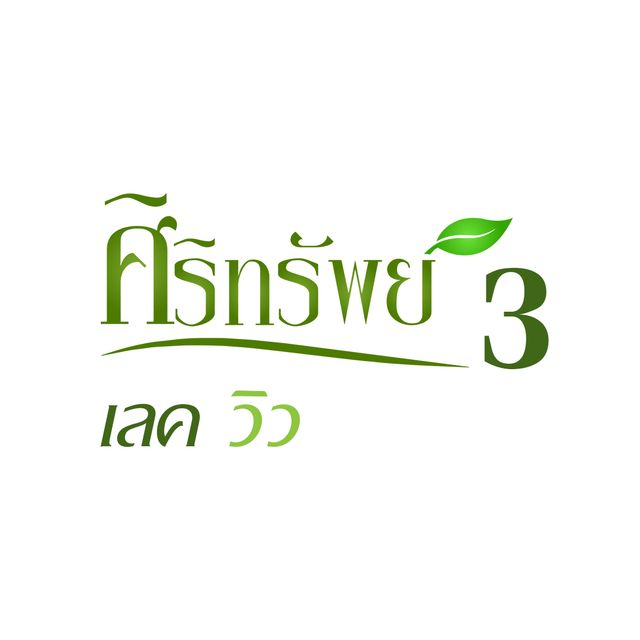 รูปโลโก้ใบประกาศ