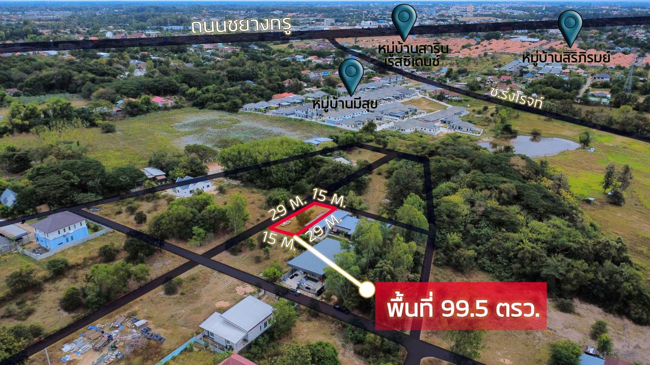 รูปภาพเพิ่มเติม ขายที่ดิน - ลำดับที่ 10