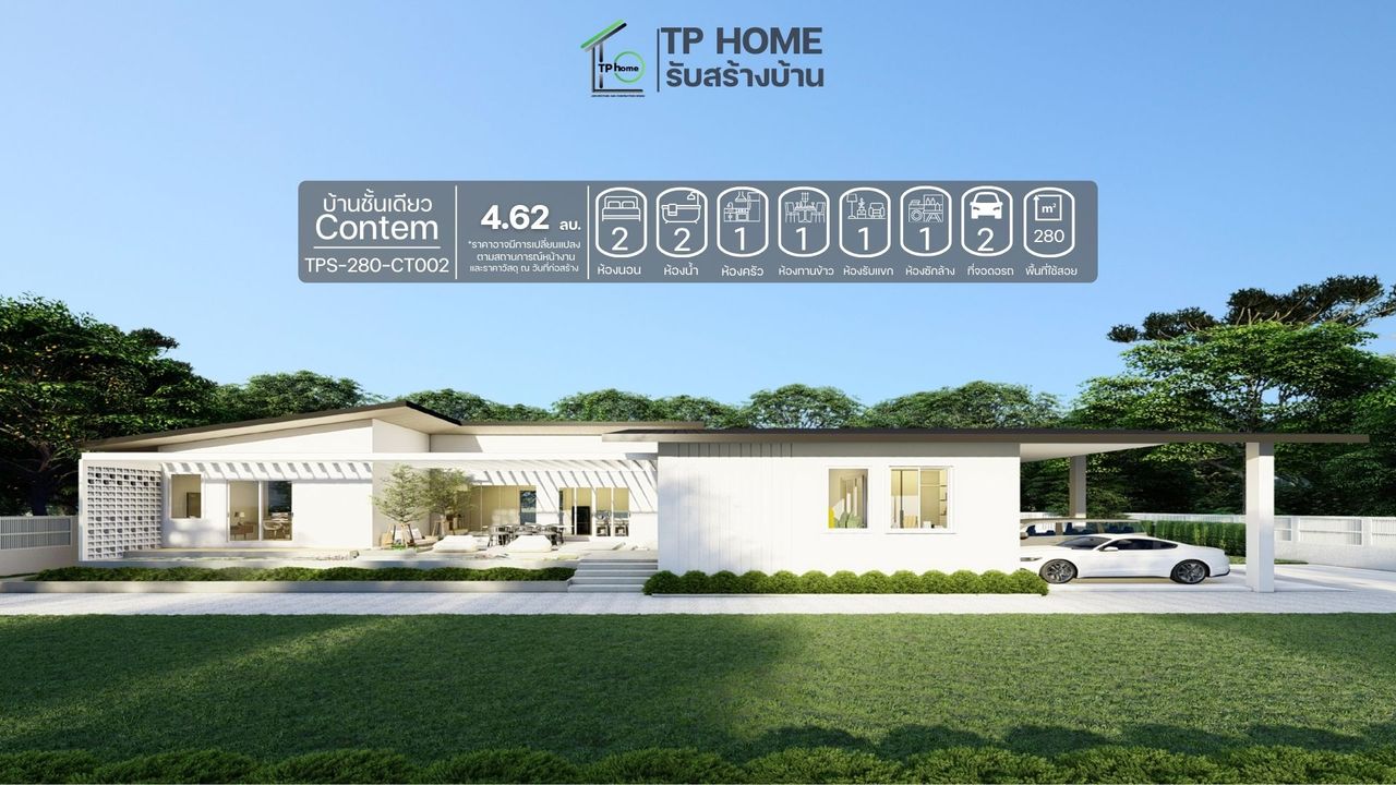 รูปภาพเพิ่มเติม TP Home รับสร้างบ้าน - ลำดับที่ 11