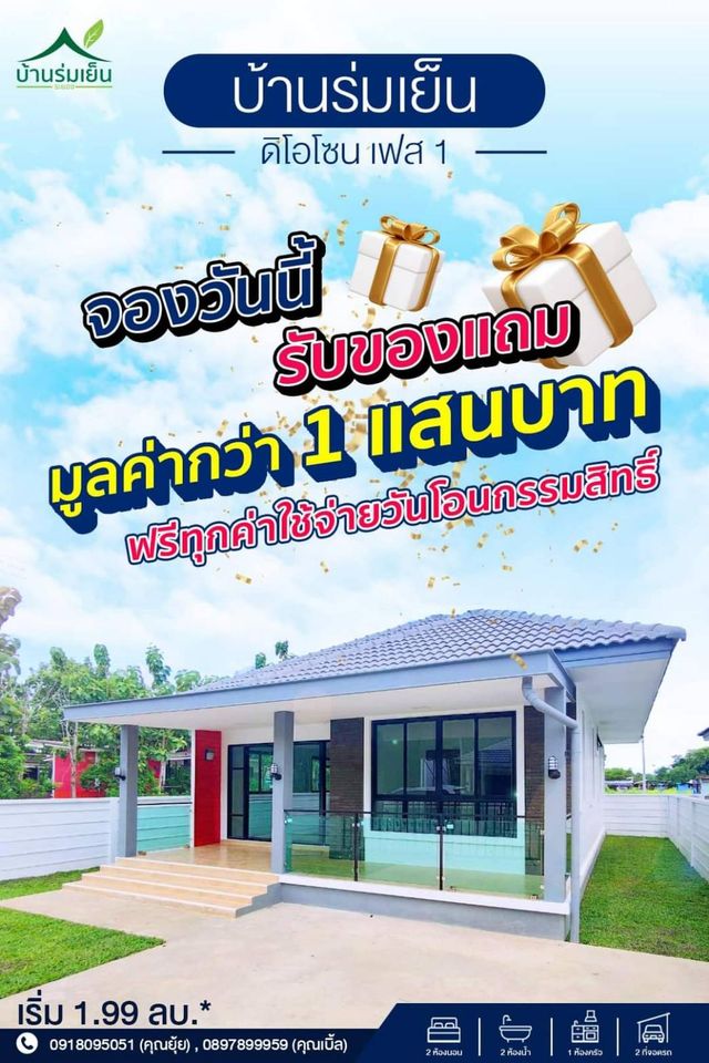 รูปโปรไฟล์บริษัท