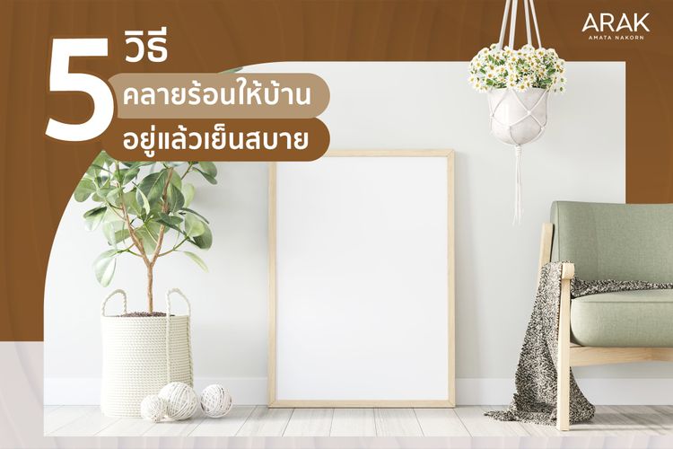 ภาพแบบบ้าน-ทาวน์โฮม 1 ชั้น