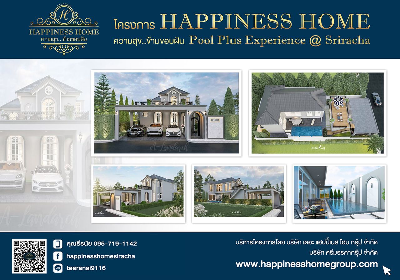 รูปภาพเพิ่มเติม Happiness Home Pool Plus Experience - ลำดับที่ 7