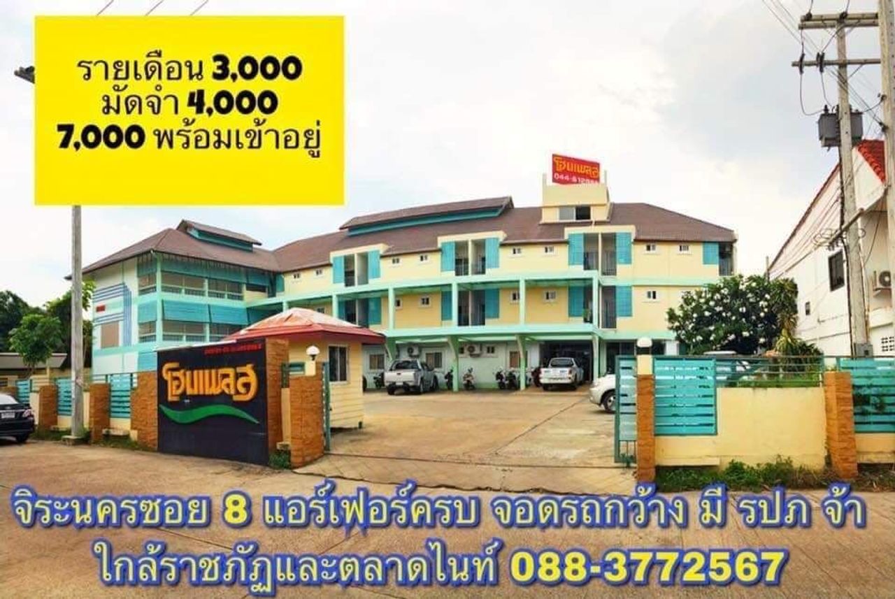 รูปภาพเพิ่มเติม โฮมเพลส-จิระนครซอย-8 - Home-Place-Jira-Nakorn-8 - ลำดับที่ 1