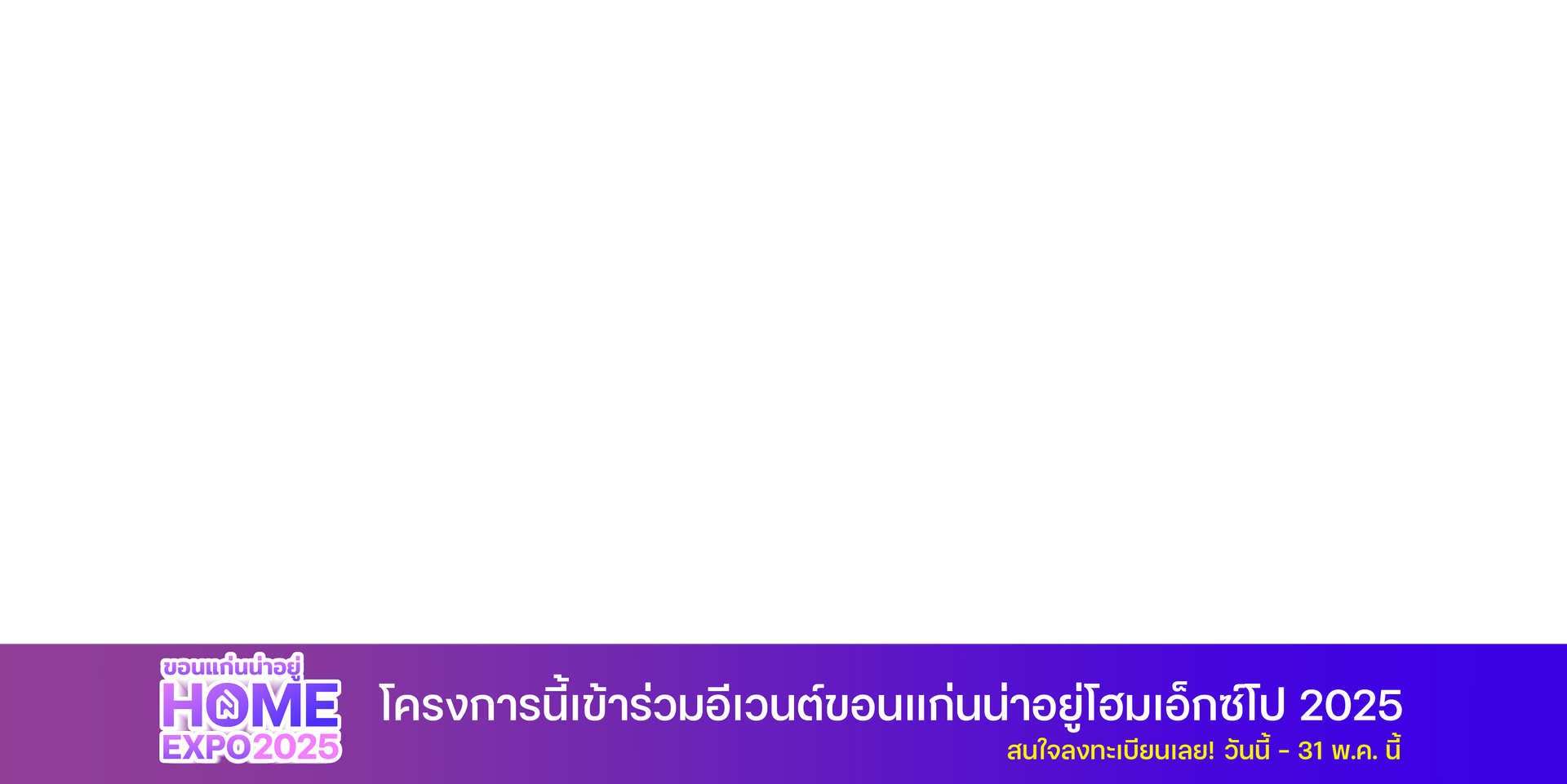 กรอบอีเวนต์