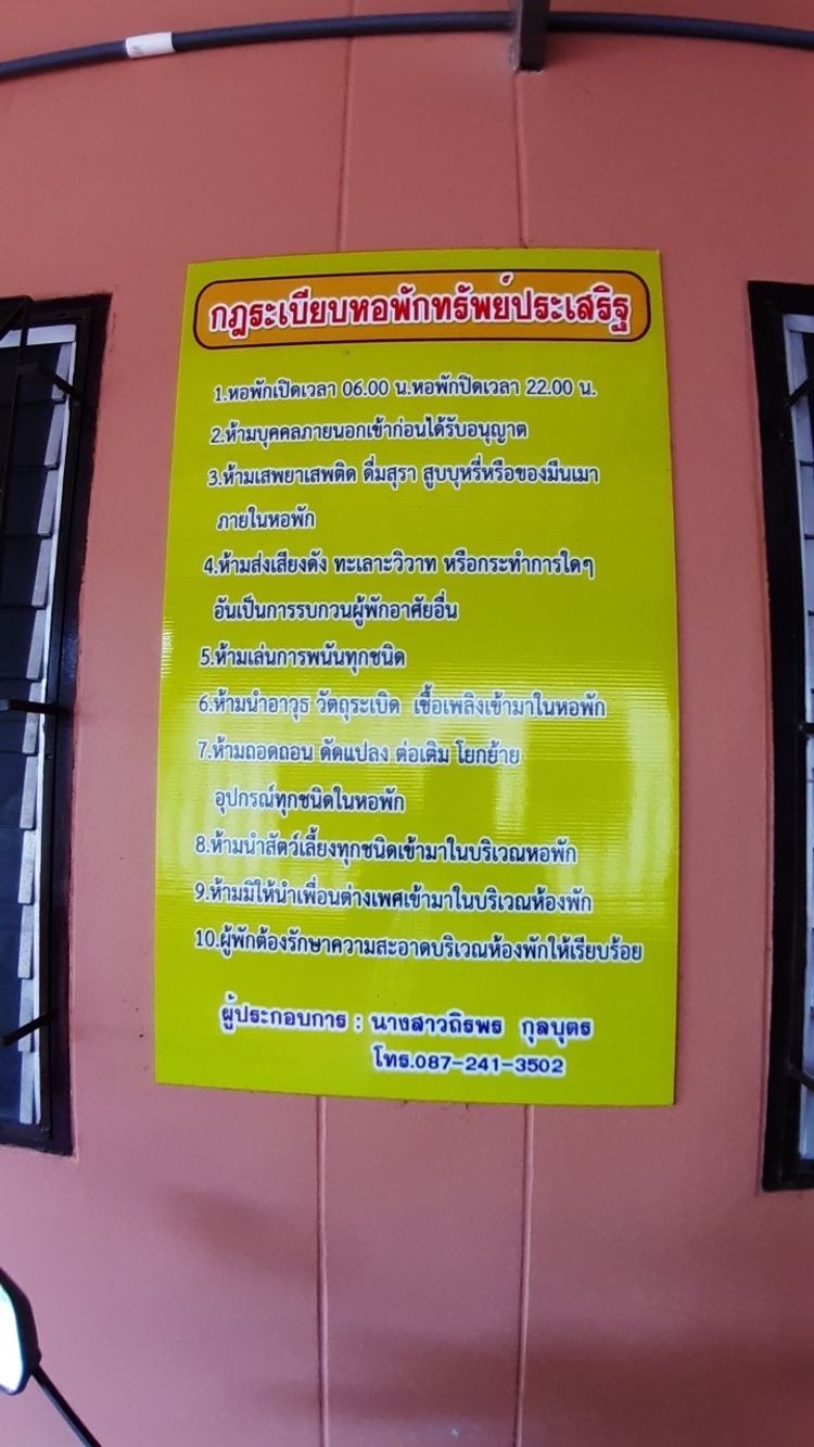 ภาพแบบห้อง