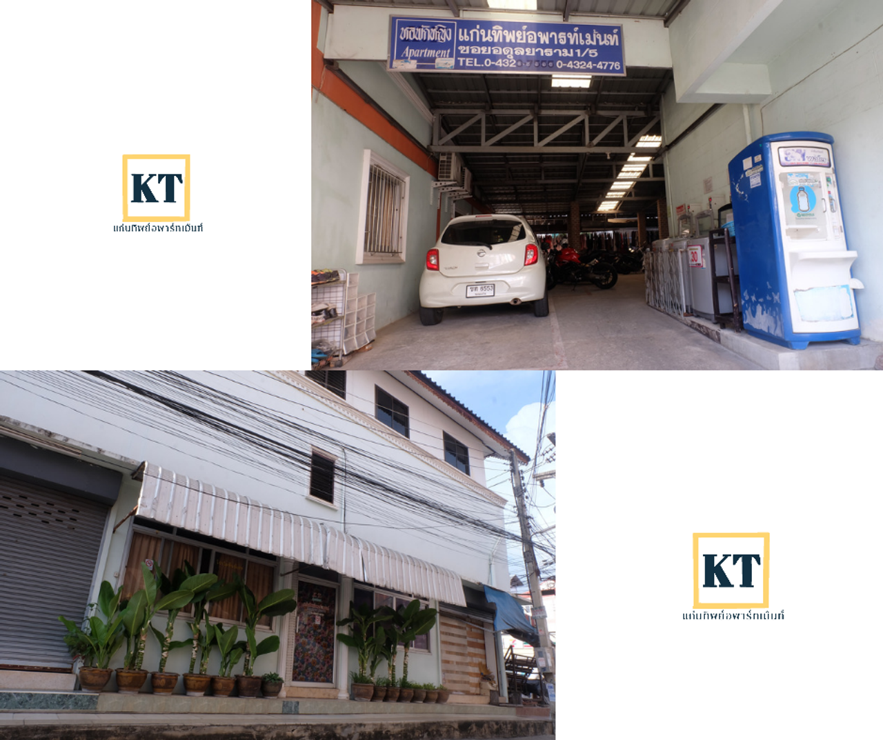 รูปภาพเพิ่มเติม แก่นทิพย์อพารท์เม้นท์ - KTapratment-หอพักกังสดาล-หอพักขอนแก่น - ลำดับที่ 2