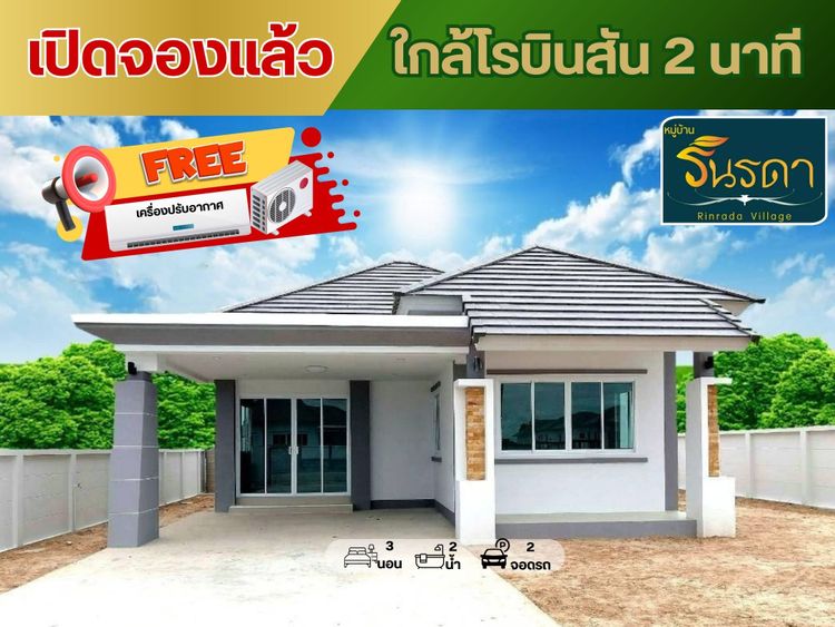 ภาพแบบบ้าน-Type B
