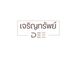 โลโก้บริษัท