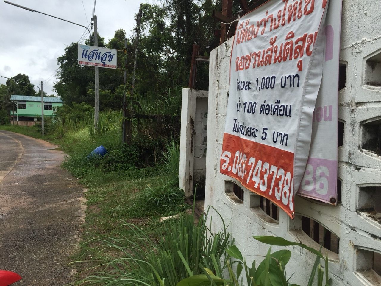 รูปภาพเพิ่มเติม หอชวนสันติสุข-ใกล้ม.อุบล-ศูนย์อนามัยที่-10-รร.บ้านบัววัด - ลำดับที่ 5