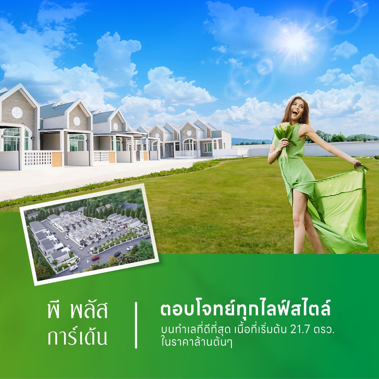 รูปภาพเพิ่มเติม พี พลัส การ์เด้น - ลำดับที่ 10