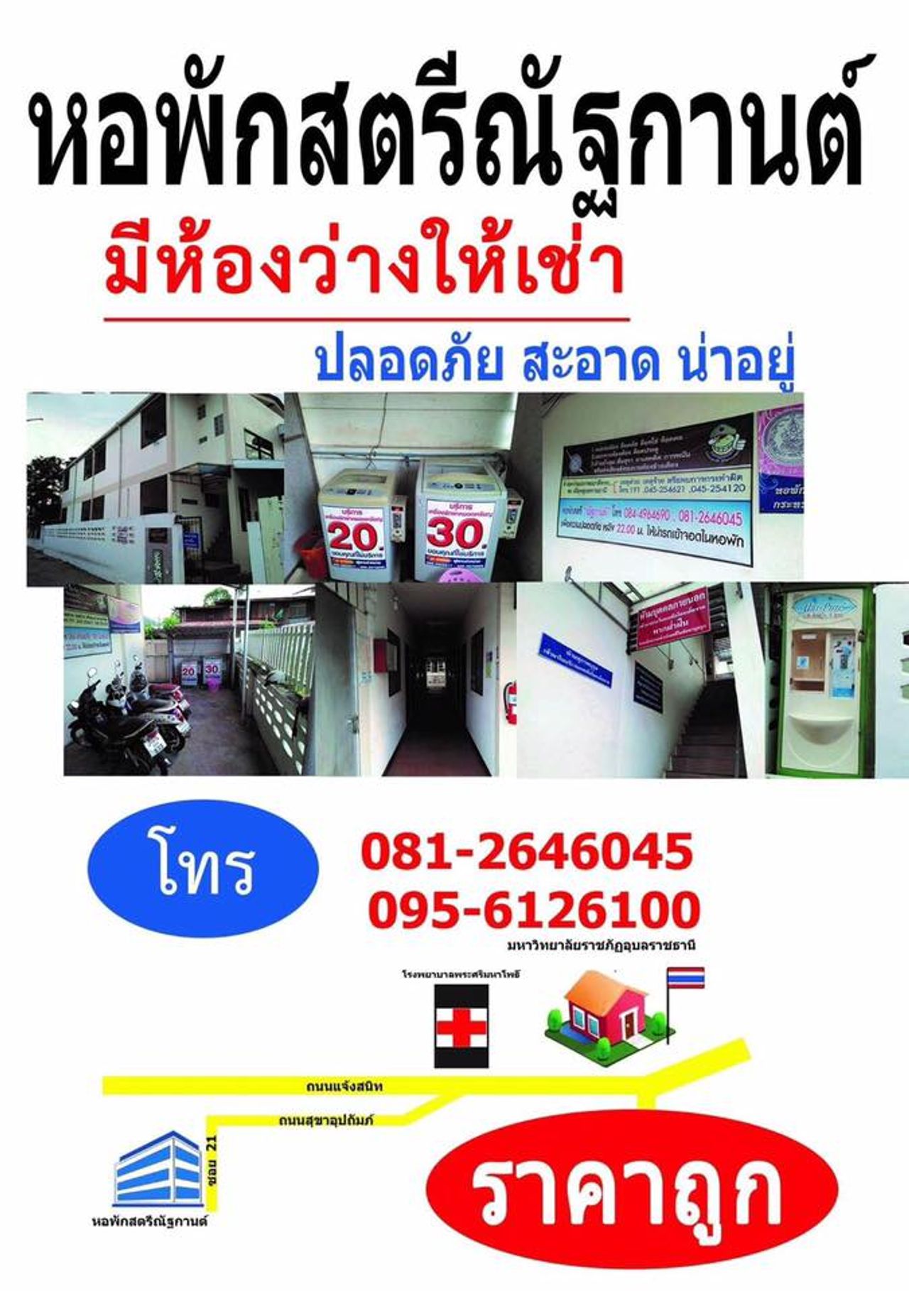 รูปภาพเพิ่มเติม หอพักสตรี-ณัฐกานต์ - NATTIKARN-WOMEN - ลำดับที่ 1
