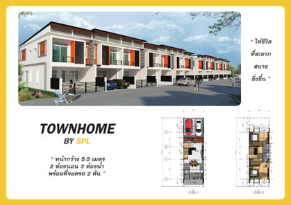 สมโภชน์แลนด์ อุดรธานี - Somphot Land Townhome Udonthani