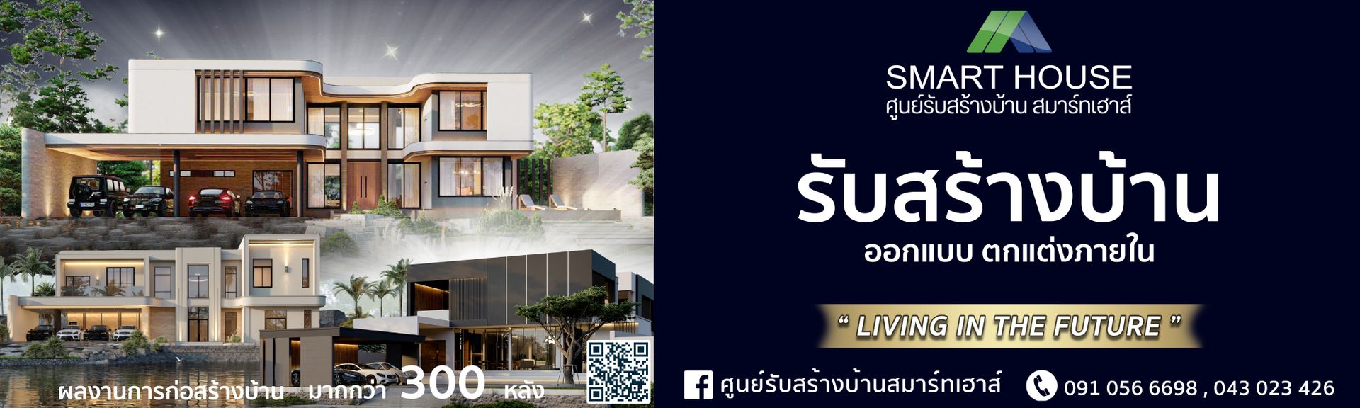 smart house 6/5/2025