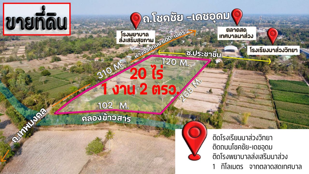 รูปภาพเพิ่มเติม ขายที่ดิน - ลำดับที่ 6