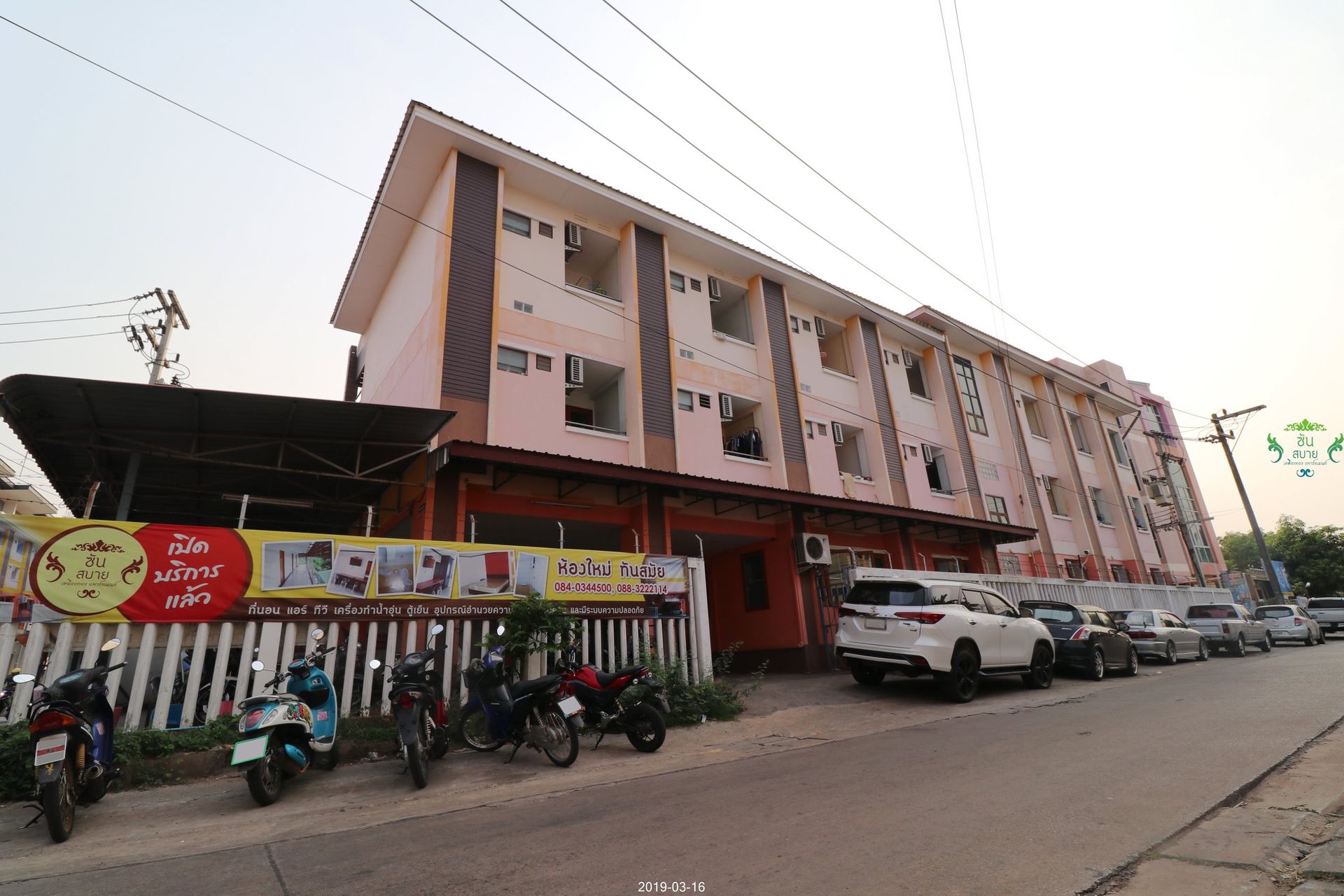 รูปภาพปก ซันสบาย-เหลืองทอง-อพาร์ทเมนท์ - Sunsabai-Lueangthong-Apartment---หอพักอุดร-หลังอุดรพิทย์-ราชินู