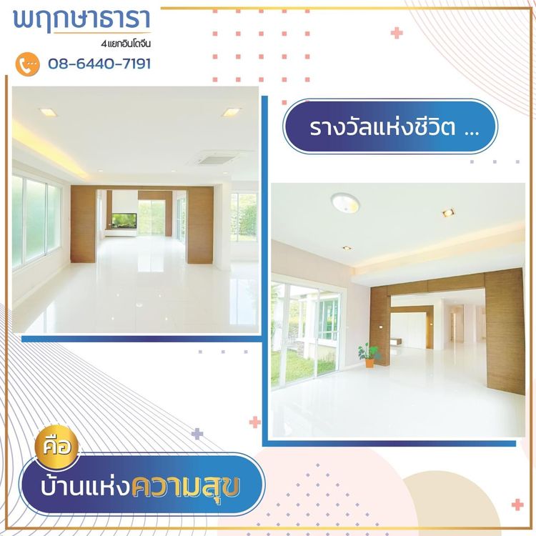 ภาพแบบบ้าน-ธารา32