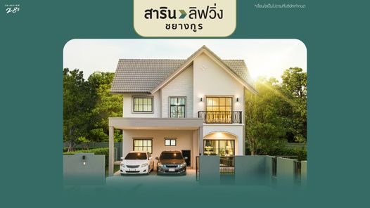 สารินลิฟวิ่ง ชยางกูร - Sarin Living Chayangkun