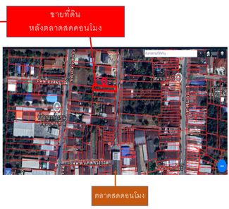 ขายที่ดินเปล่าหลังตลาดสดอนโมง 85.9 ตรว. บ้านกง หนองเรือ NGqa3Gho