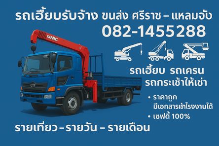 เช่าอื่นๆ