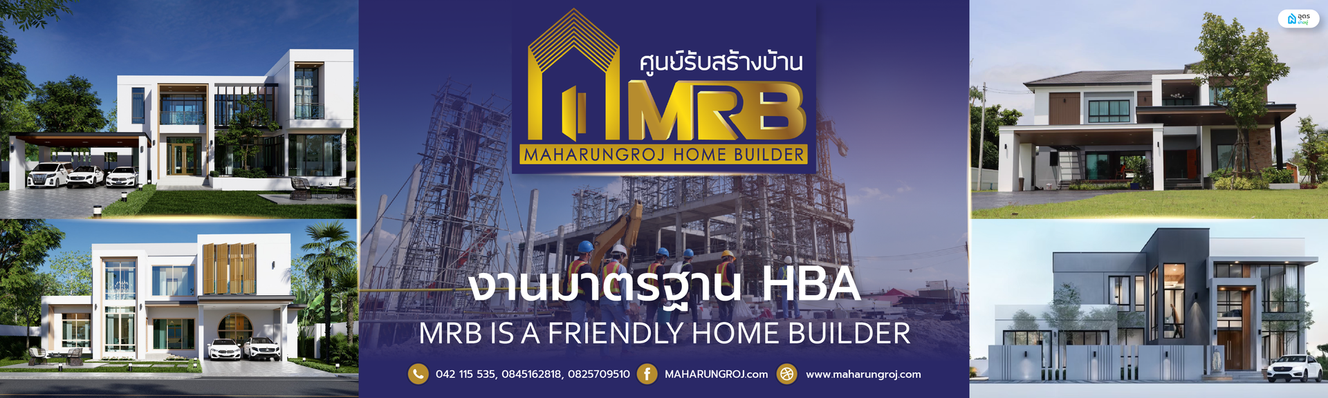 มหารุ่งโรจน์