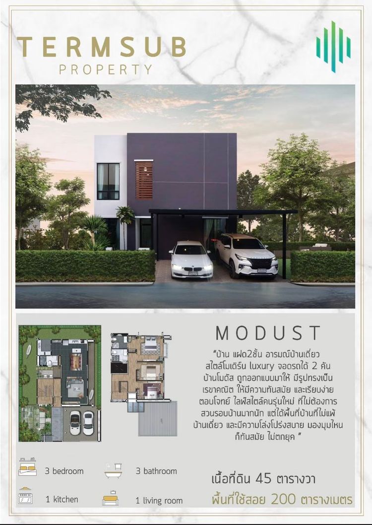 ภาพแบบบ้าน-Modust