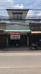 ขายอาคารพาณิชย์/สำนักงาน