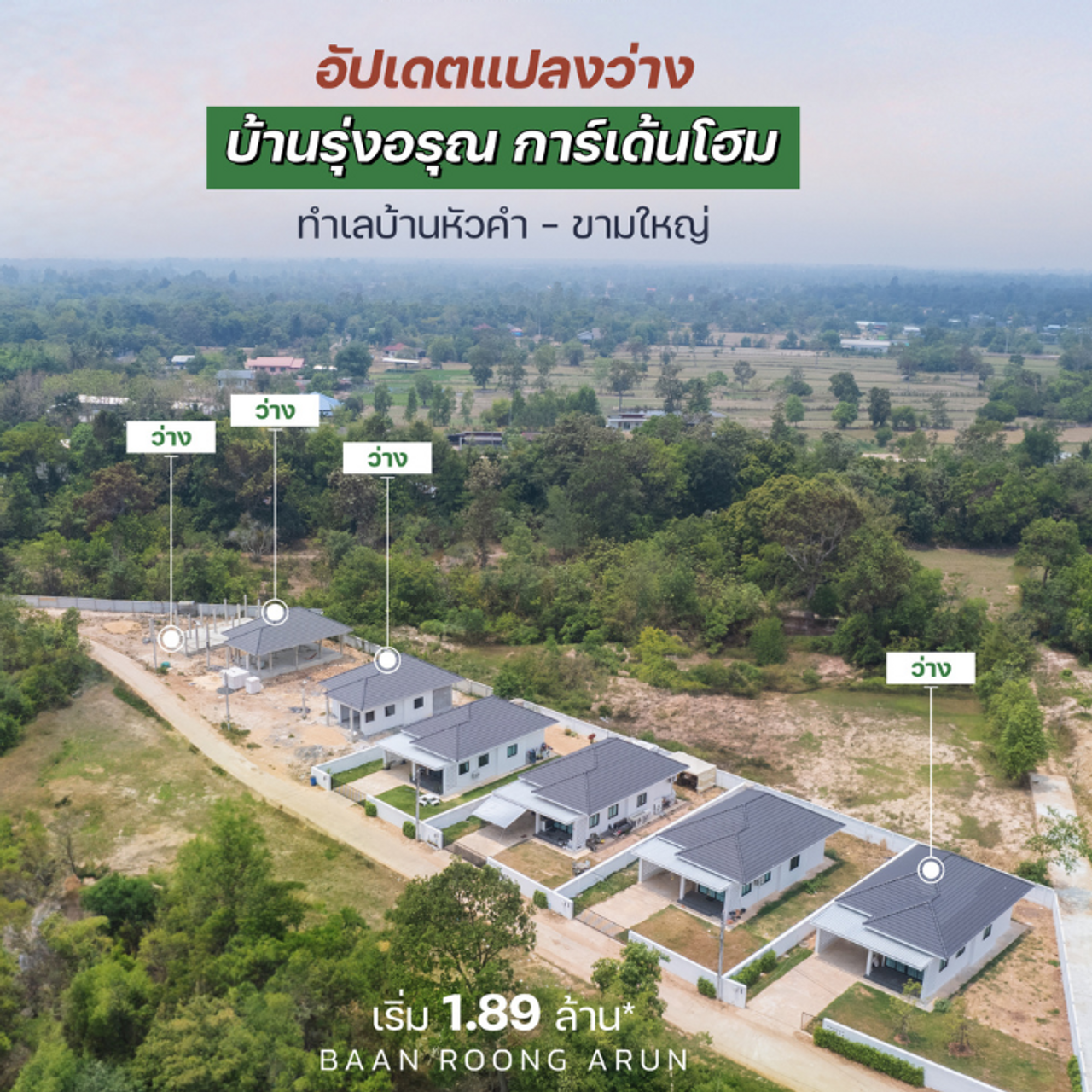 รูปภาพเพิ่มเติม บ้านรุ่งอรุณ การ์เด้นโฮม - ลำดับที่ 15