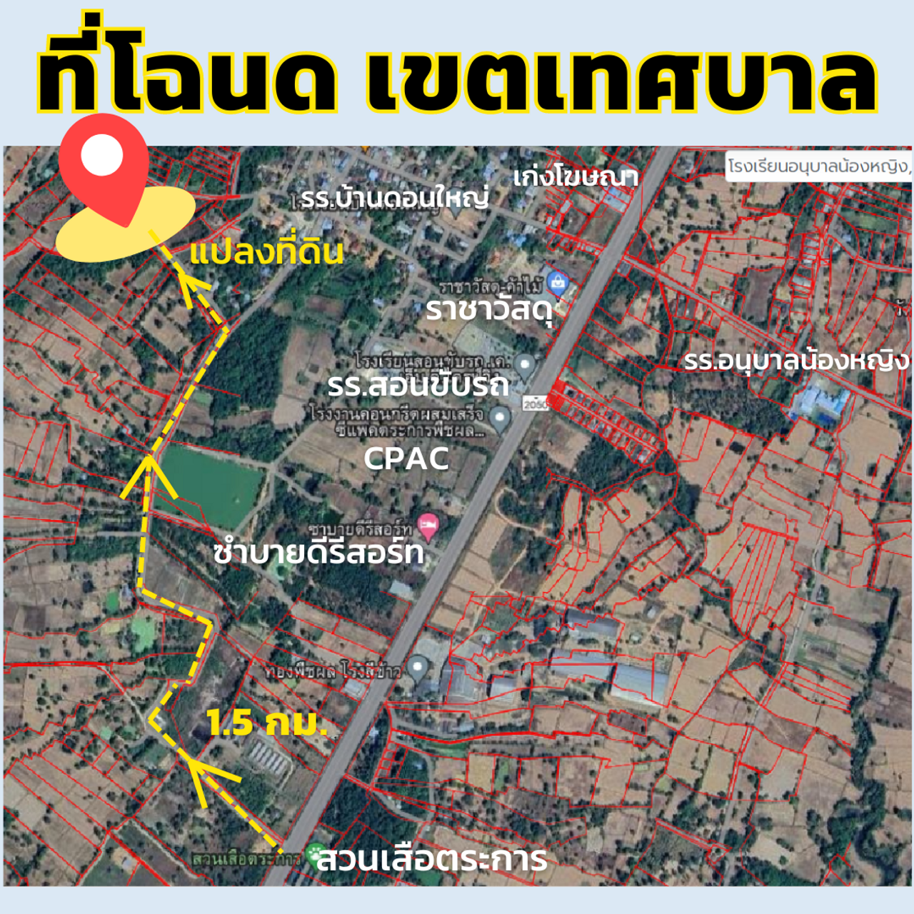 รูปภาพเพิ่มเติม ที่โฉนด-เขตเทศบาลตระการพืชผล-บ้านดอนใหญ่ - ลำดับที่ 3