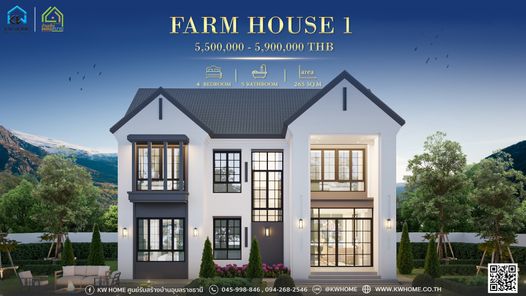 Farm House 1 - 