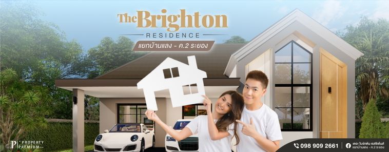 เดอะ ไบร์ทตัน เรสซิเด้นส์ - The Brighton Residence