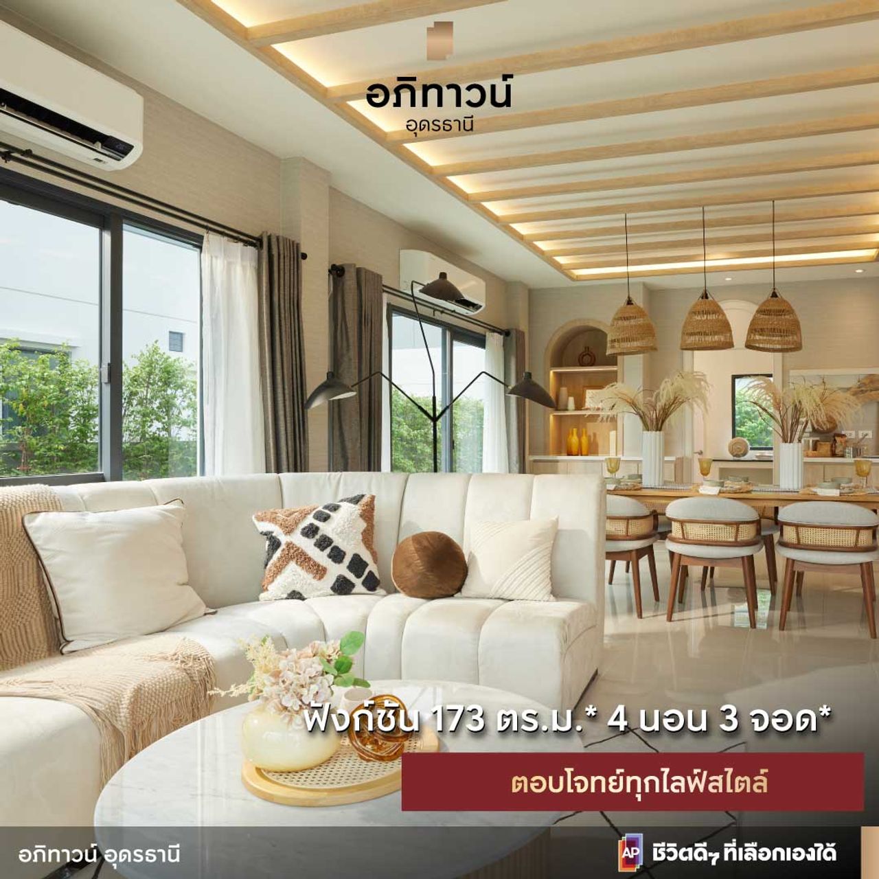 รูปภาพเพิ่มเติม อภิทาวน์ อุดรธานี - ลำดับที่ 6