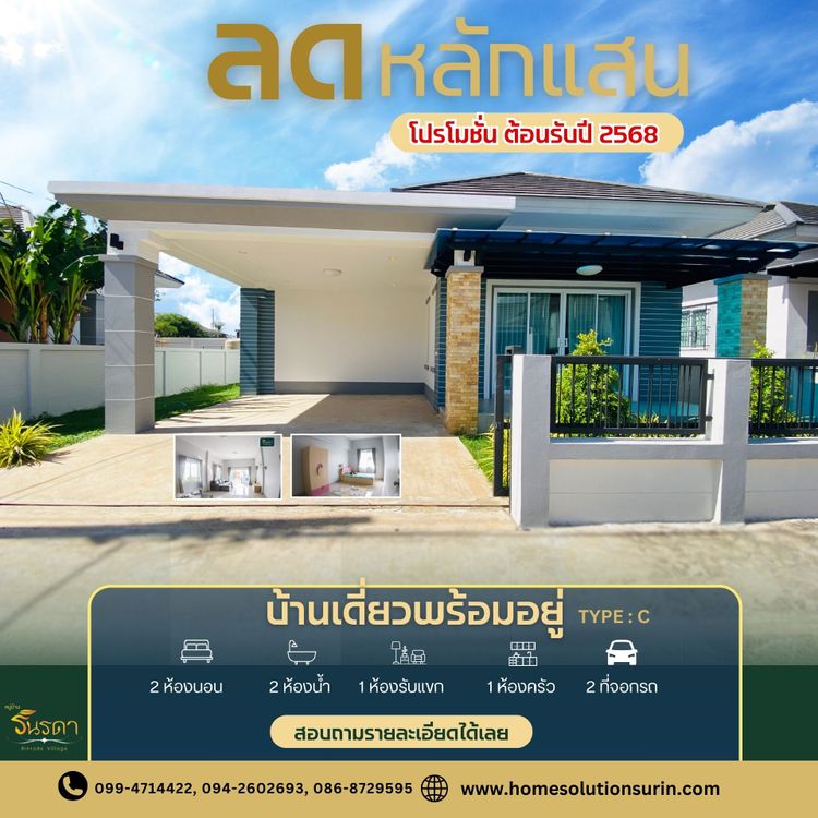 ภาพแบบบ้าน-Type C