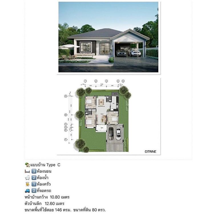 ภาพแบบบ้าน-Type C