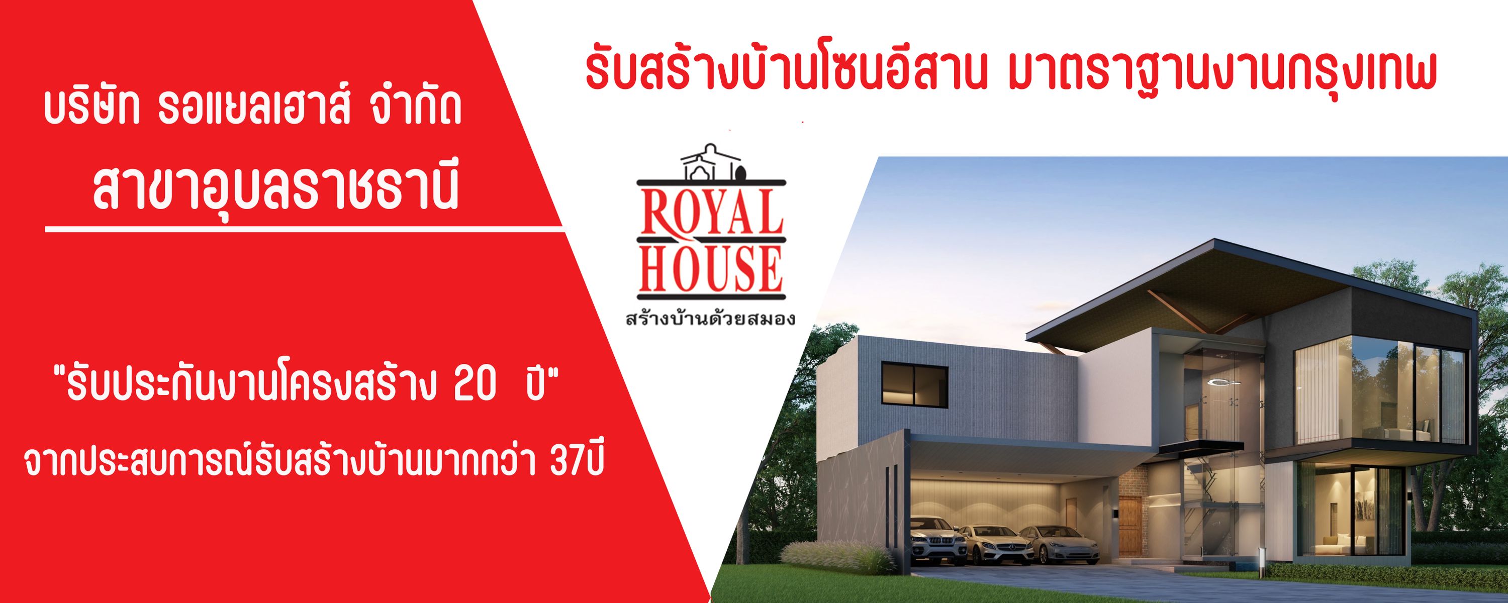 Royal House