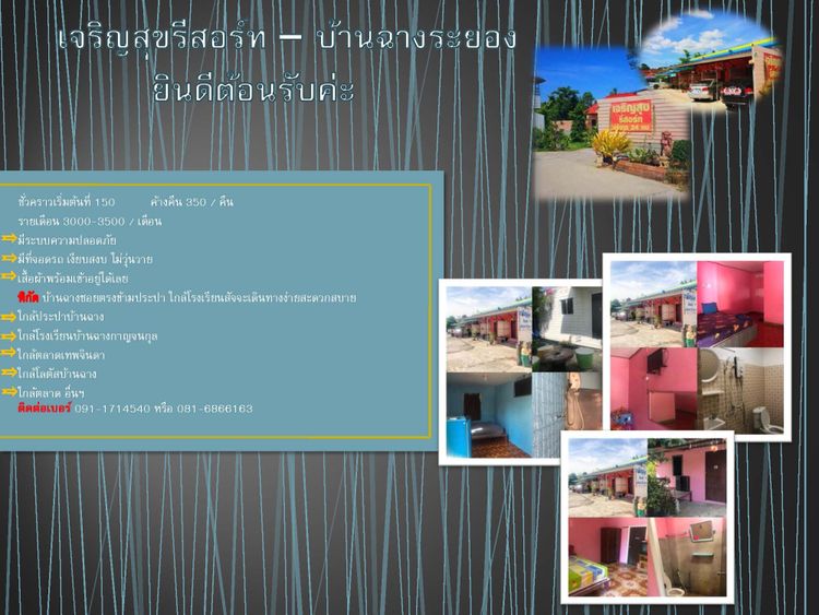 ภาพแบบห้อง