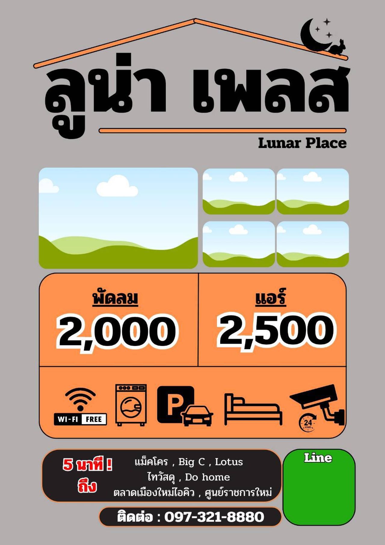 รูปภาพเพิ่มเติม ลูน่าเพลส - Luna-place - ลำดับที่ 1