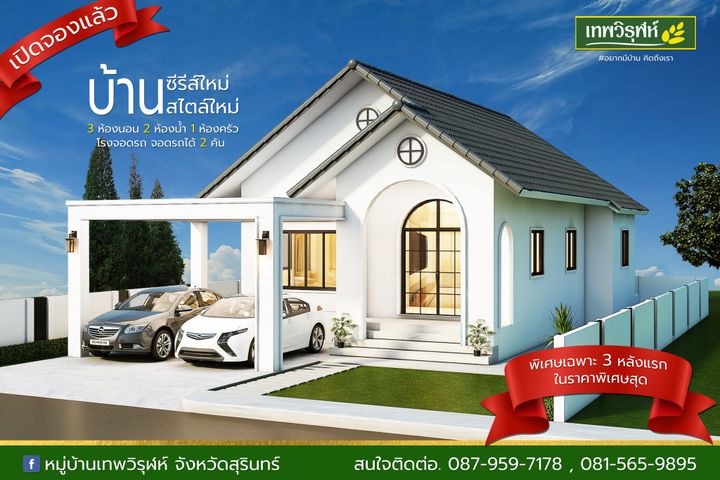 โครงการเปิดตัวเร็วๆนี้