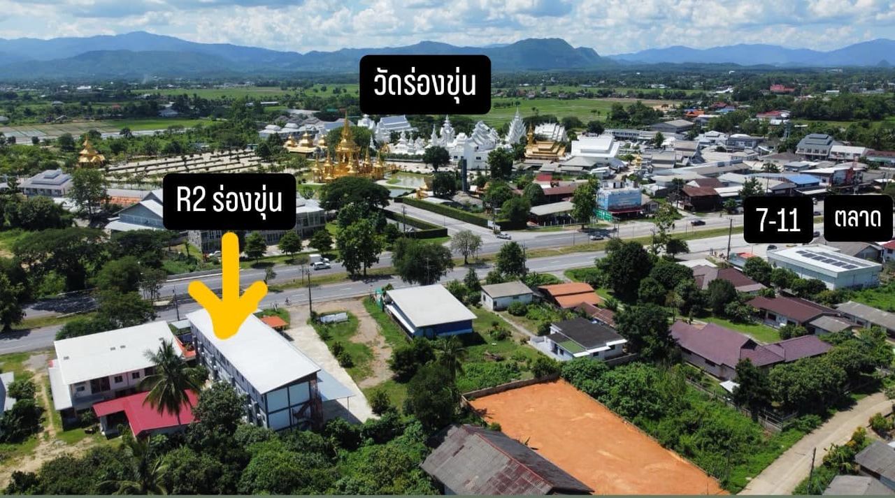 รูปภาพเพิ่มเติม อาร์ทู-ร่องขุ่น - R2-ร่องขุ่น - ลำดับที่ 2
