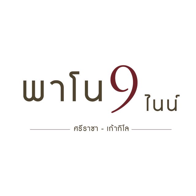 รูปโลโก้ใบประกาศ