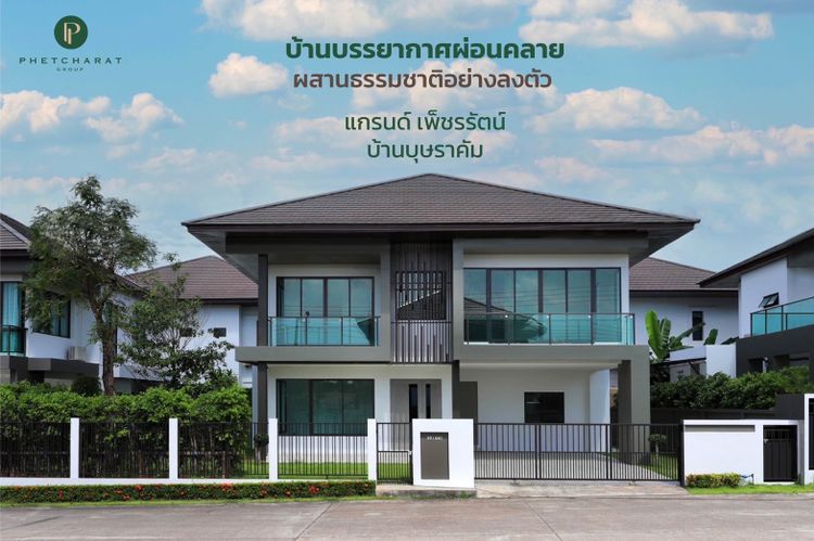 ภาพแบบบ้าน-บ้านบุษราคัม