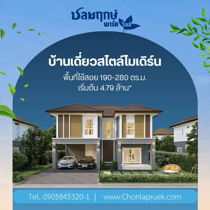 โครงการเปิดตัวเร็วๆนี้